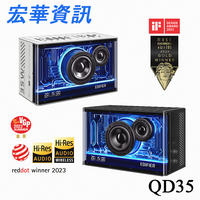 現貨 台南專賣店 Edifier漫步者 QD35 Hi-Res桌上型藍牙喇叭 自訂EQ 支援LDAC 台灣公司貨
