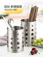 304不銹鋼筷子簍筷子筒家用筷子籠廚房筷子餐具收納盒瀝水置物架
