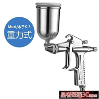 噴槍 K3噴槍噴漆噴槍氣動噴槍電動噴槍汽車噴槍噴漆槍油漆槍補漆槍 幸福驛站