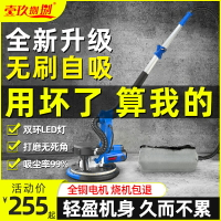 【臺灣公司優質服務】膩子打磨機墻面墻壁打磨機砂紙機自吸無刷打磨機電動無塵磨墻神器