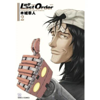 【momoBOOK】銃夢LAST ORDER 最後的任務 新裝版 2(電子漫畫)