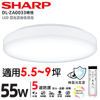 【SHARP 夏普】55W 高光效調光調色 LED 明悅 吸頂燈(適用5.5-9坪)