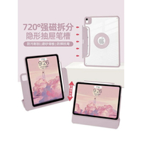 【720旋轉抽屜筆槽】ipad2022保護套適用蘋果pro11平板10.2寸亞克力2021款air5磁吸分離可拆