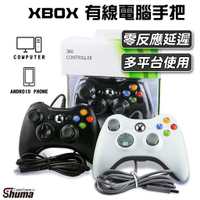數碼遊戲 PC電腦手把 STEAM XBOX360 有線通用手把 副廠 控制器 搖桿 手柄 震動 壓感線性加速