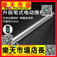 大推力筆式電動推桿伸縮桿升降器304不銹鋼12v電機液壓支撐桿24v