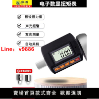 【台灣公司 超低價】深測數顯電子扭矩表 力矩公斤扭力計校準儀 高精度扭力計扳手配件