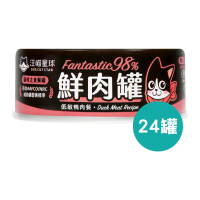 汪喵星球 - 貓咪98%鮮肉主食罐 低敏鴨肉 <此日期前最佳：2028.9> 80g x 24罐