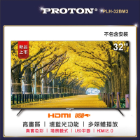 PROTON 普騰 32型純液晶顯示器(PLH-32BM3)
