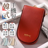 【獨立卡位！拿取方便】 韓式手機包 手機包 置物包 多卡夾肩包 斜挎手機包 韓版手機包 手機側背包 側背包