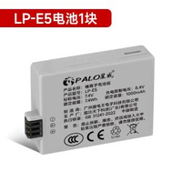 LP-E5相機電池適用佳能EOS 450D 500D 1000D 2000D KISS X2 X3單反充電器套裝大容量