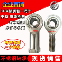 【臺灣公司 品質保固】304不銹鋼桿端關節魚眼軸承連拉桿SI6 SA8 SI10 SI12 SI14 SI16【注意！下單滿299出貨】