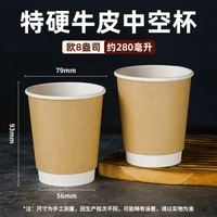 全城熱賣 - 紙杯一次性家用喝茶飲料咖啡牛皮紙杯子整箱批發500只一次性紙杯