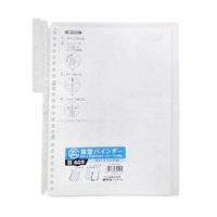 KOKUYO Campus 超薄360度活頁夾筆記本(26孔)(可收納60張)-B5透明
