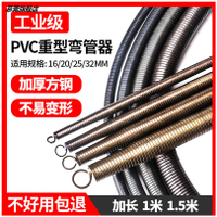 鋁塑管彈簧彎管器電工pvc20線管25手動加長彎簧神器地暖折彎電線