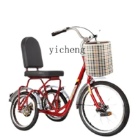 YY Elderly Tricycle Rickshaw Elderly Scooter Pedal Outer Eight Small Bicycles