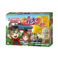 【大富翁】桌遊 世界大學之旅 E215(暑假 遊戲 團康 活動 聚會)