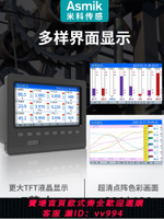 米科無紙記錄儀工業級多路通道溫度巡檢電流電壓壓力監測數據曲線