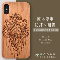 澳洲 Woodu iPhone手機殼 X/XS Max/XR 實木浮雕 迷情摩洛哥【$199超取免運】