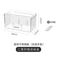 口罩收納盒高階感大容量家用桌面藥品吧唧卡片收納帶提手透明盒子