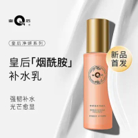 80ml Pien Tze Huang Queen Empress Radiance Moisturizing Lotion Skin Care Essence Brightening Moisturizing