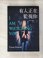 【書寶二手書T9／翻譯小說_LF4】有人正在監視你_泰瑞莎．德瑞斯戈,  趙丕慧