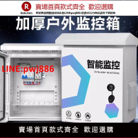 【台灣公司 優質服務】戶外室內防雨防水不銹鋼配電箱抱箍抱桿電源箱監控箱帶層板弱電箱