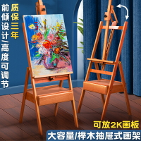 抽屜式木質畫架美術生專用畫板支架式4k寫生素描水彩油畫架子帶畫畫兒童成人戶外可折疊便攜全套繪畫工具套裝