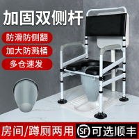 老年人坐便椅家用折疊坐便器移動馬桶廁所凳子可調高度坐便凳醫用