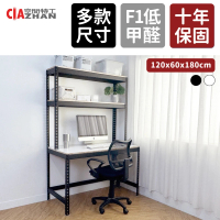 【空間特工】120x60x180cm 機能學習桌 免螺絲角鋼桌(工作桌 電腦桌 書桌)