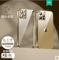 蘋果12手機殼iPhone12ProMax透明防摔Pro硅膠Max保護套Mini 【林之舍】