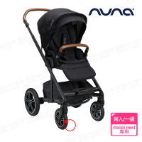 【nuna】MIXX next手推車專用前輪-黑色(配件)