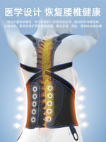 醫用護腰帶腰間盤突出腰肌勞損男士腰部專用女士腰椎腰痛夏季薄款