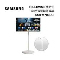 SAMSUNG三星 S43FM703UC FOLLOWME PRO 移動式 43吋智慧聯網螢幕組 M7  -白色