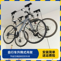 {新品上市}室內山地車吊架自行車儲存吊架升降式懸掛多功能存放儲存架車庫