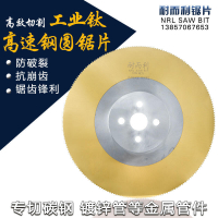 【全館免運】圓鋸片 高速鋼切 不鏽鋼專用鋼鐵管 切管機 鋸片275 300 315 350 400
