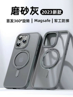 圖拉斯官網正品適用蘋果16promax手機殼360磁吸架支點殼iphone16pro新款20