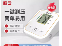 電子血壓計醫院專用測量儀高精準家用充電醫用測高血壓的儀器老人