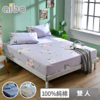  Aibo 100%純棉床包枕套三件組(雙人/多款任選)