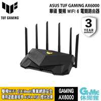 【GAME休閒館】ASUS 華碩 《 TUF Gaming AX6000 雙頻 WiFi 6 電競路由器 》