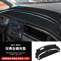 ATOP BYD Denza D9 2024 Instrument panel cover pad Car Accessories Para Auto Tools