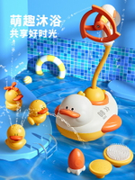 寶寶洗澡玩具兒童花灑嬰兒電動噴水小黃鴨子戲水女孩男孩噴淋套裝
