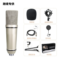 U87電容麥克風懸掛式麥克風 主播錄音大振膜話筒中振膜電容麥克風【Snowbelle優選】