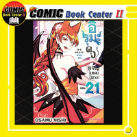 -GIF- อิรุมะคุง ผจญในแดนปีศาจ เล่ม 1-21 Mairimashita Iruma-Kun คําแนะนําการขายที่ร้อนแรงในเดือนนี้