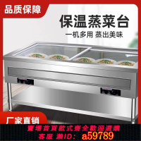 【台灣公司 可打統編】不銹鋼保溫智能商用電加熱胡辣湯熱湯擺攤移動恒溫蒸飯臺