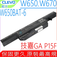 CLEVO W650BAT-6 電池(超長效) GIGABYTE 技嘉 P15F 藍天 W650 W651 W655 W670 W655 CJSCOPE 喜傑獅 Qx350 Cx350 QX250