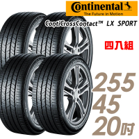 【Continental 馬牌】輪胎 馬牌 ContiCrossContact LX Sport 高性能運動休旅輪胎_四入組_255/45/20(車麗屋)