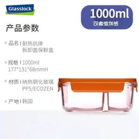 進口GLASSLOCK鋼化玻璃保鮮盒透明帶蓋可拆卸清洗微波爐加熱飯盒