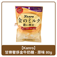 🇯🇵 日本 Kanro 卡羅 甘樂 奢侈 濃厚金牛奶糖 原味 80g