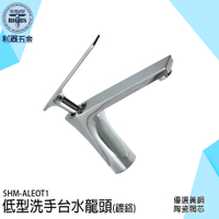 洗漱龍頭 洗手台水龍頭 立栓 檯面龍頭 冷熱面盆水龍頭 冷熱水龍頭 臉盆水龍頭 衛生間龍頭 ALEOT1