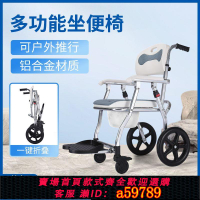【台灣公司 可打統編】【官方正品】雅德老年專用坐便椅老人便攜旅行帶輪子多功能折疊移動輪椅醫用